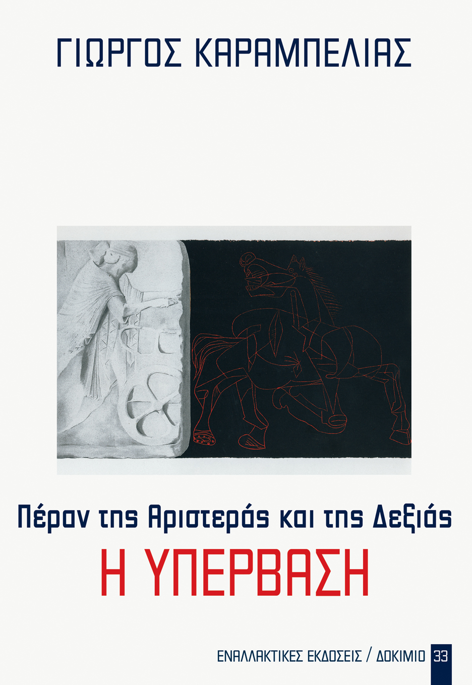 %ce%b3%ce%ba%cf%85%cf%80%ce%ad%cf%81%ce%b2%ce%b1%cf%83%ce%b7-2-2