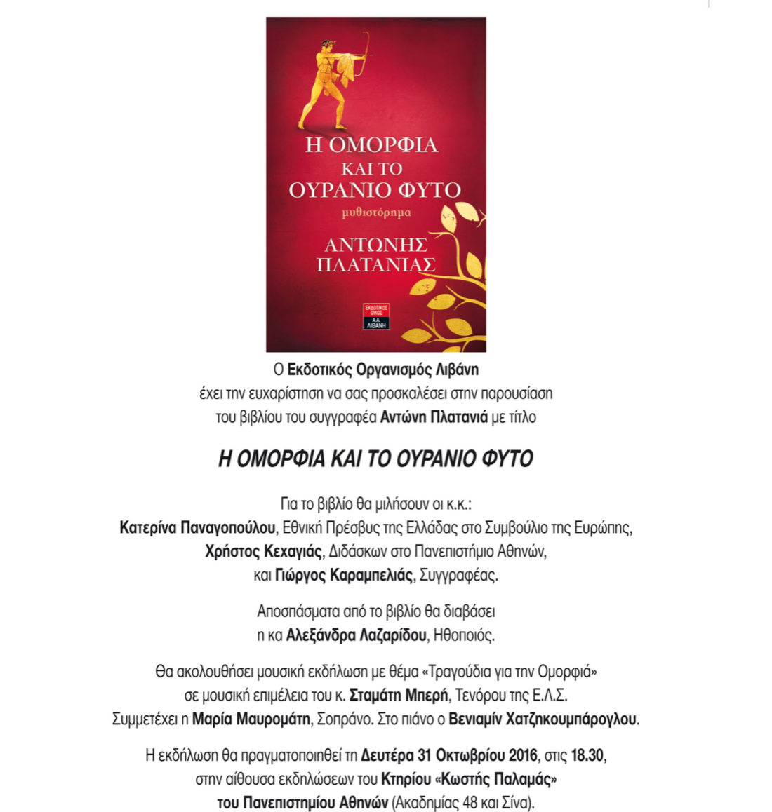 %cf%83%cf%84%ce%b9%ce%b3%ce%bc%ce%b9%ce%bf%cf%84%cf%85%cf%80%ce%bf-2016-10-21-17-08-16